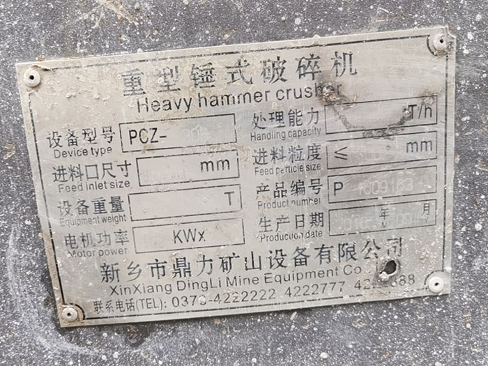 二手1308重錘破標(biāo)牌 二手1308重錘破標(biāo)牌