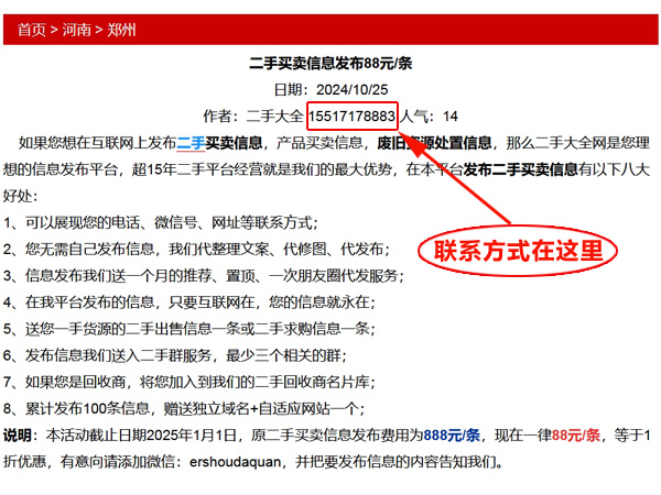 二手大全網(wǎng)聯(lián)系方式 二手大全網(wǎng)聯(lián)系方式