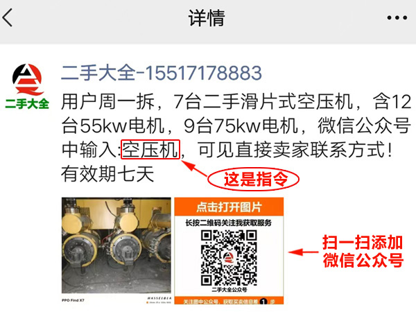 二手大全朋友圈指令 二手大全朋友圈指令