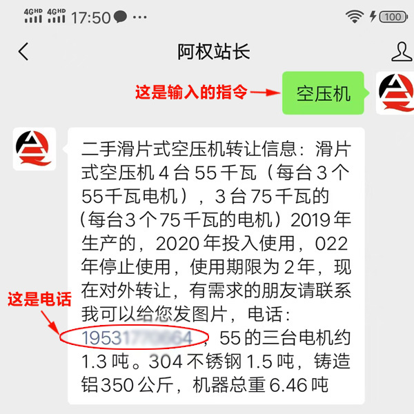 二手買賣信息 二手買賣信息