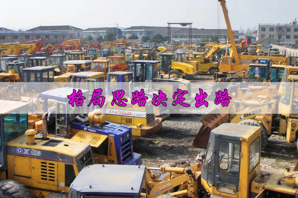 思路決定出路 思路決定出路